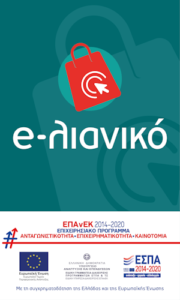 e-λιανικό logo